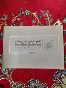 قو