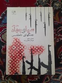 سیا