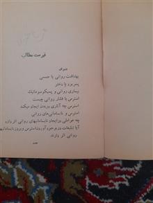 نابسامانی