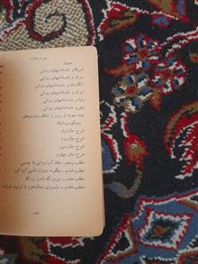 نابسامانی