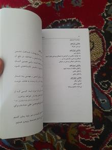 فتنه