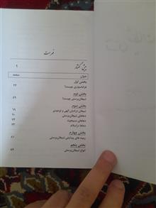 فتنه