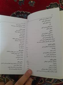 فتنه