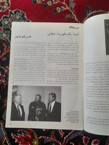 مجله