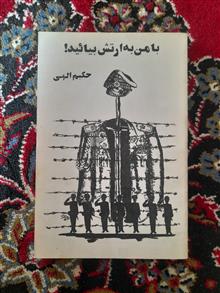 با