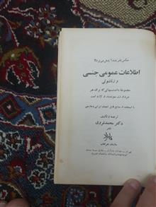 اطلاعات