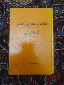 اطلاعات