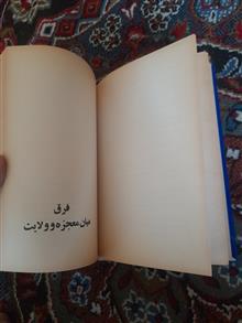 ولایت