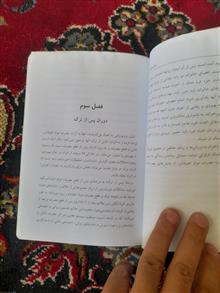 پاکی