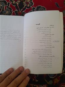 اربابان