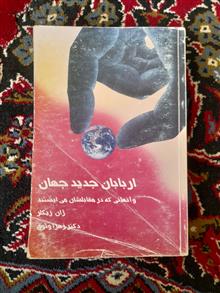 اربابان