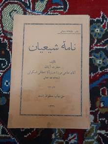 نامه