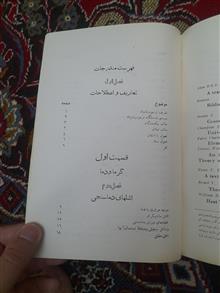 فیزیک