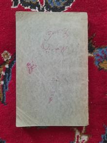 رباعیات