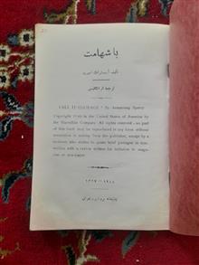 با