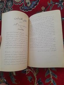 شهریاران