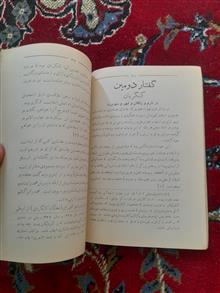 شهریاران