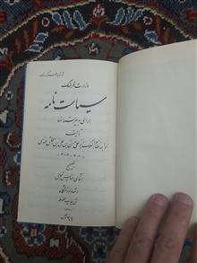 سیاست