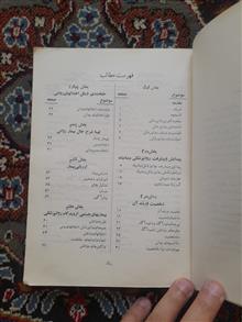 روانپزشکی