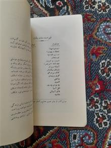 آتش
