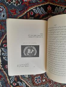 آتش
