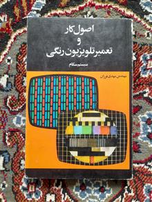 اصول