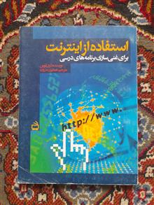 استفاده