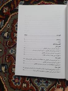 آموزش