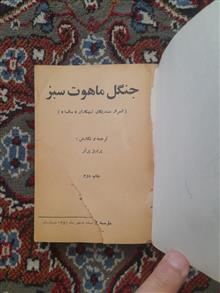 اسراری