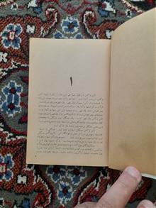 اسراری