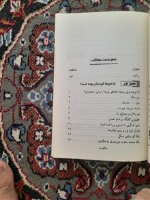 اسرار