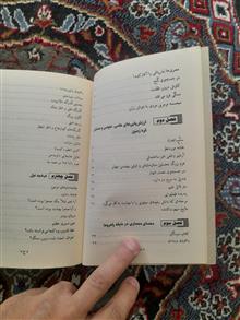 اسرار