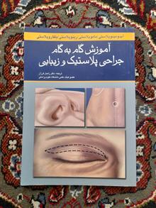 آموزش