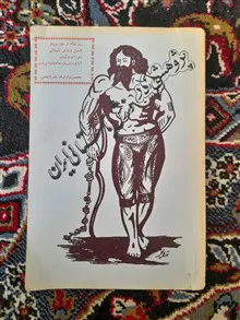 پژوهشی