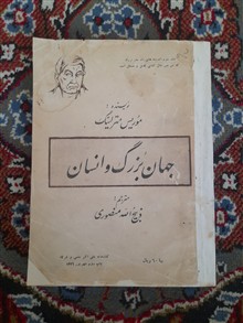 جهان
