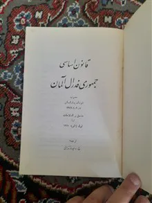 قانون