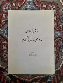 قانون