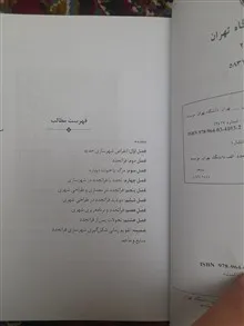 تجدد