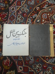 جنگ