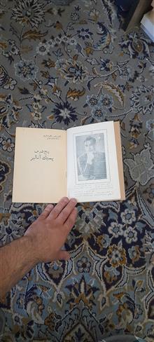 پنج