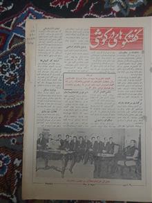 مجله