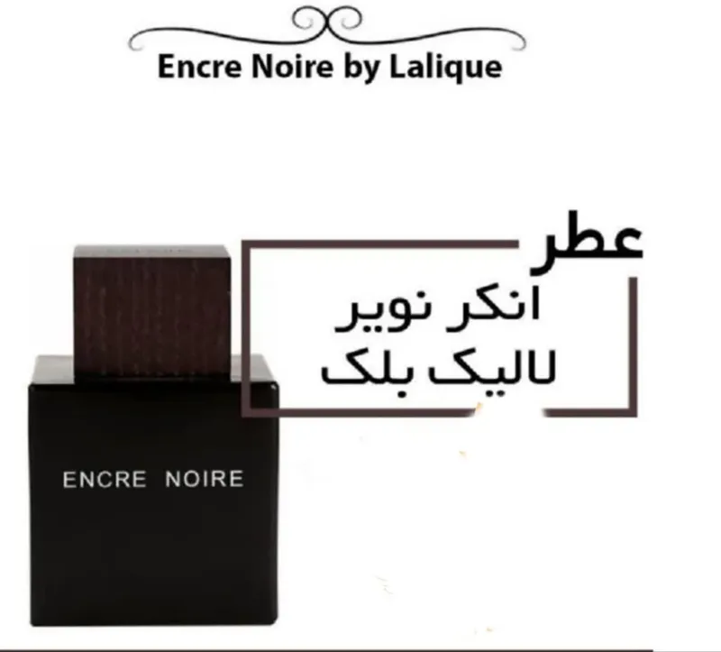 عطر لالیک مشکی (Encre Noire)