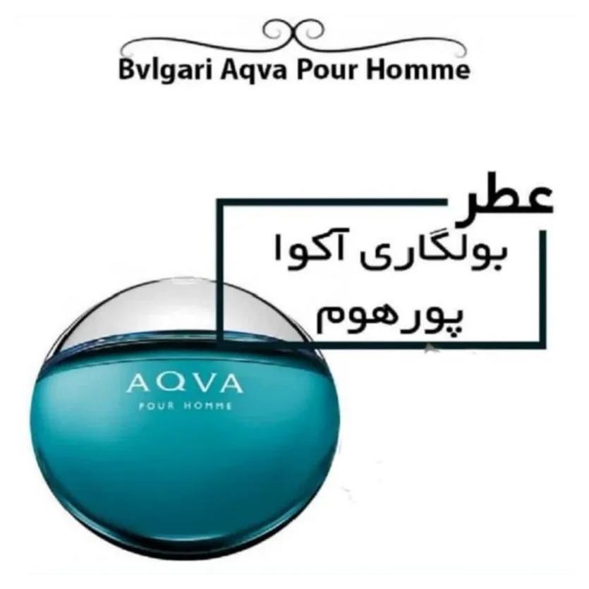  اسانس عطری آکوا بولگاری