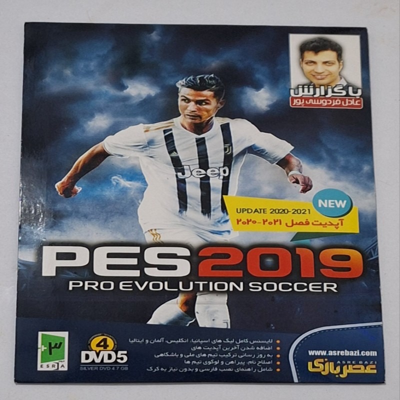 بازی کامپیوتری PES 2019 با گزارش عادل فردوسی پور