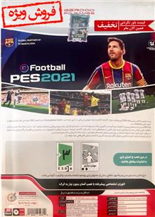 بازی