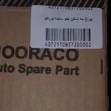 چراغ