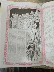 شاهنامه