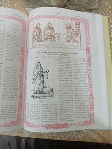 شاهنامه