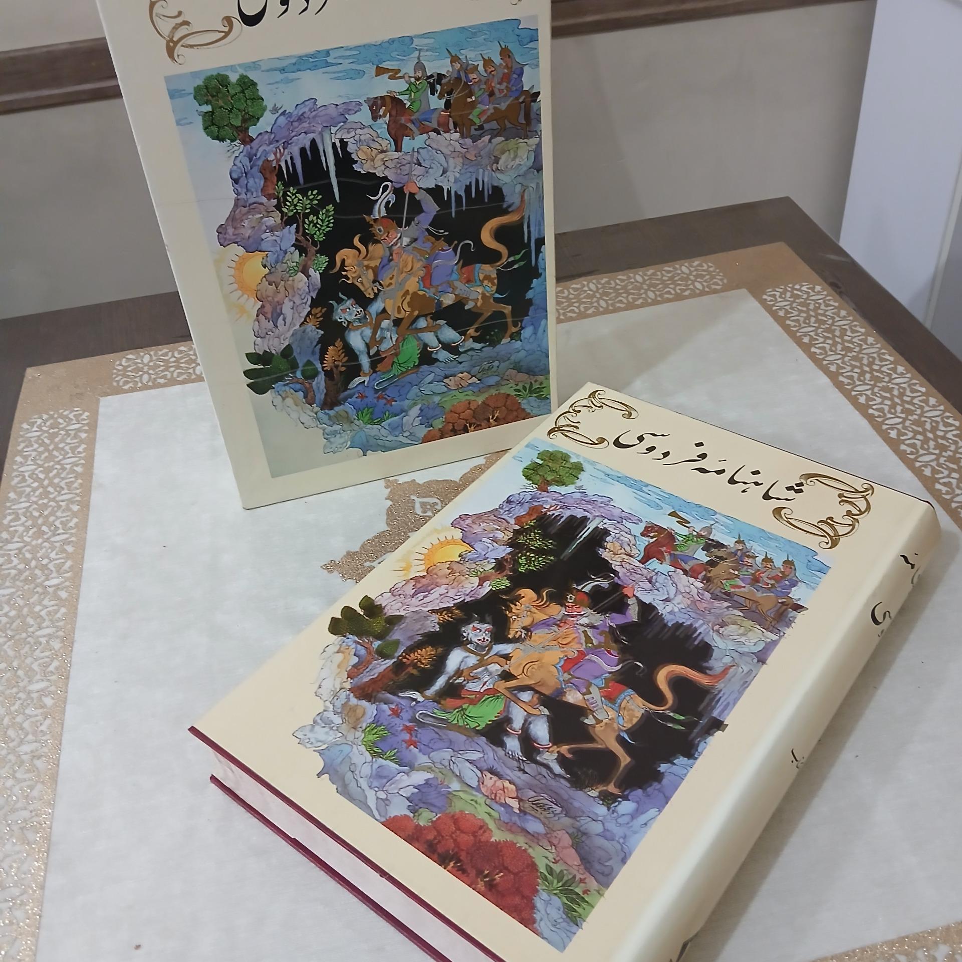 شاهنامه فردوسی امیر بهادر