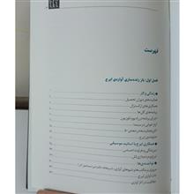 ایرج